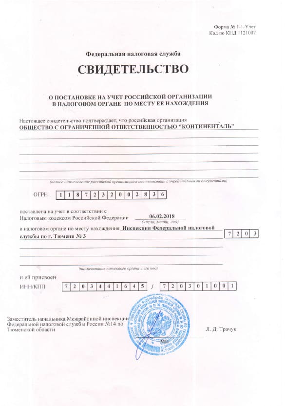Свидетельства